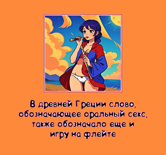 наука о сексе