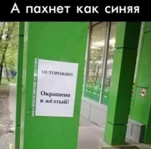 Глупые приколы