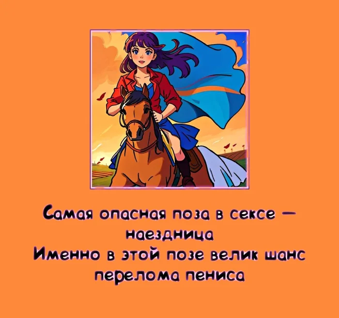 факты о сексе