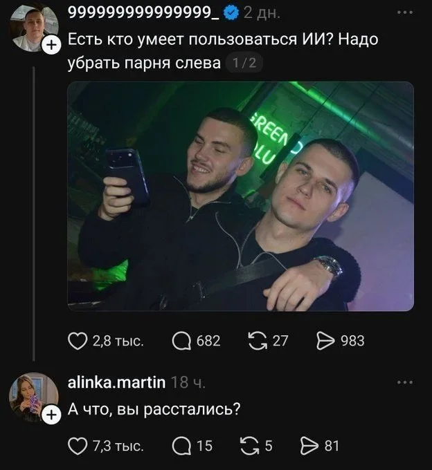 пошлые мемы