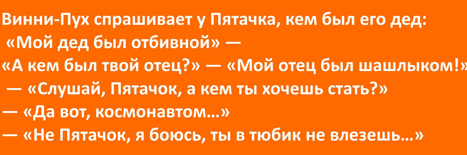 Свежие анекдоты