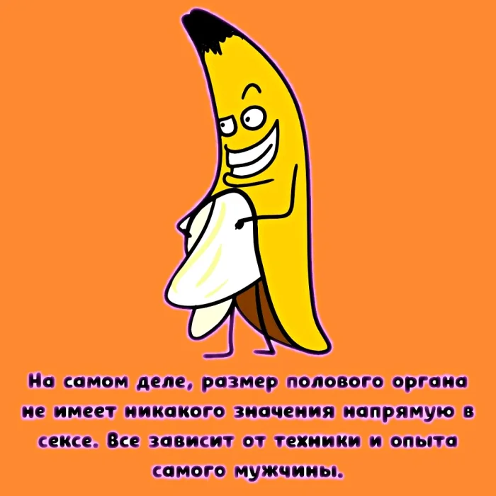 наука о сексе