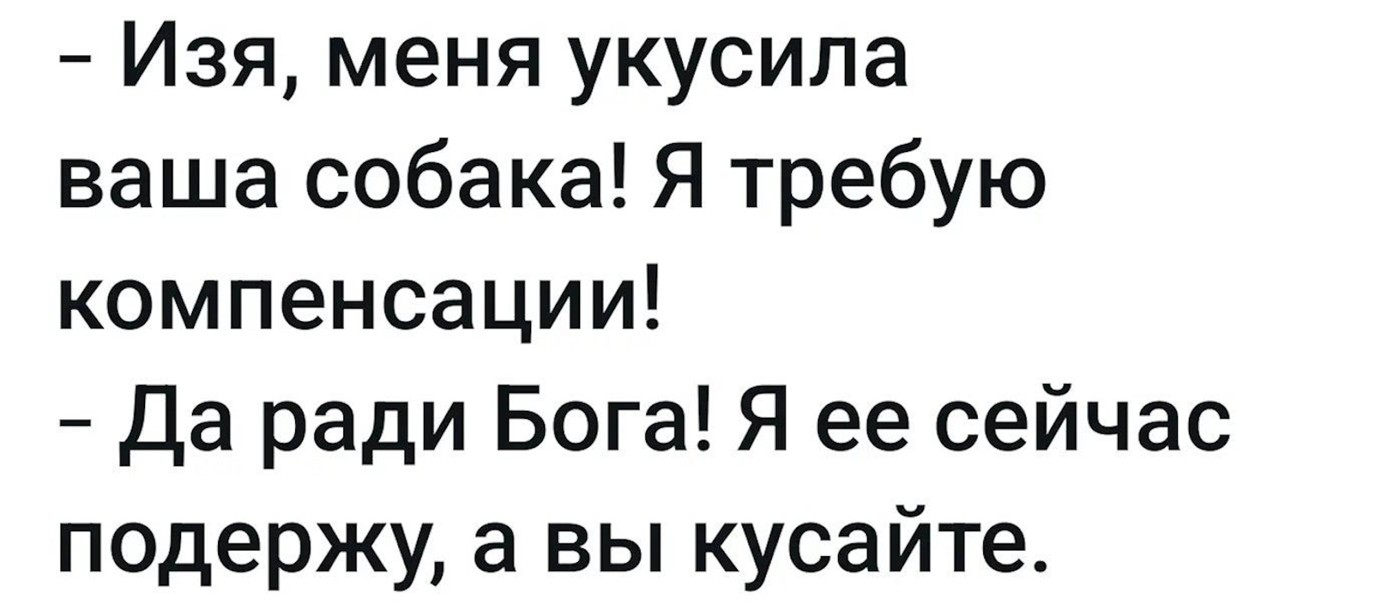 Свежие анекдоты