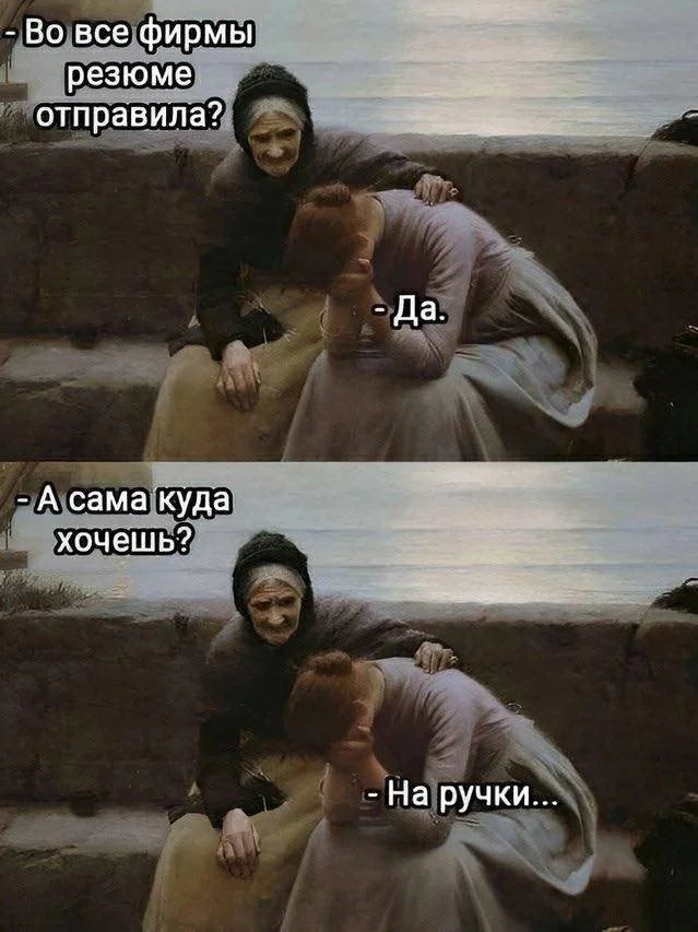 мемы