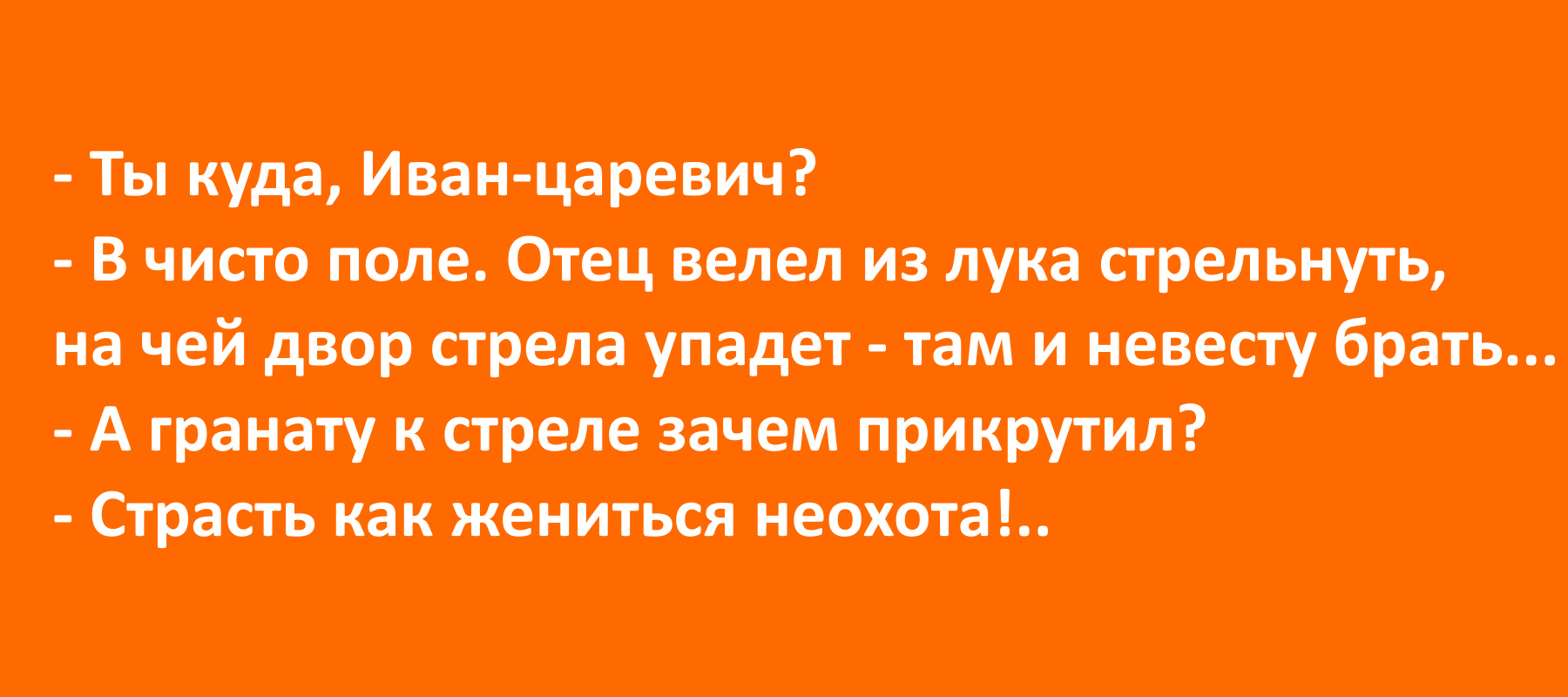 Свежие анекдоты