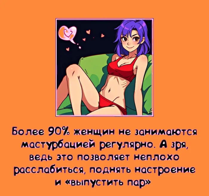 факты о сексе