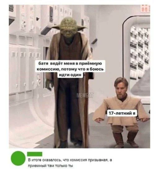 пошлые мемы