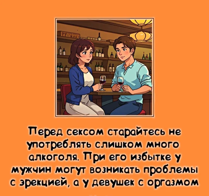 факты о сексе