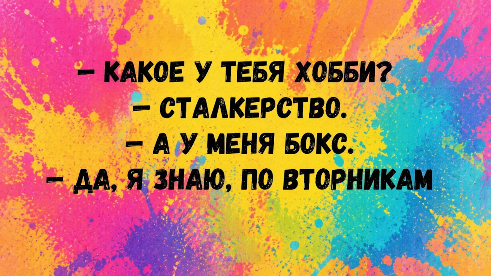 Свежие анекдоты