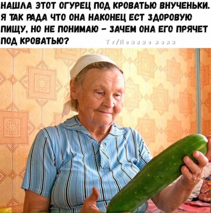 пошлые мемы