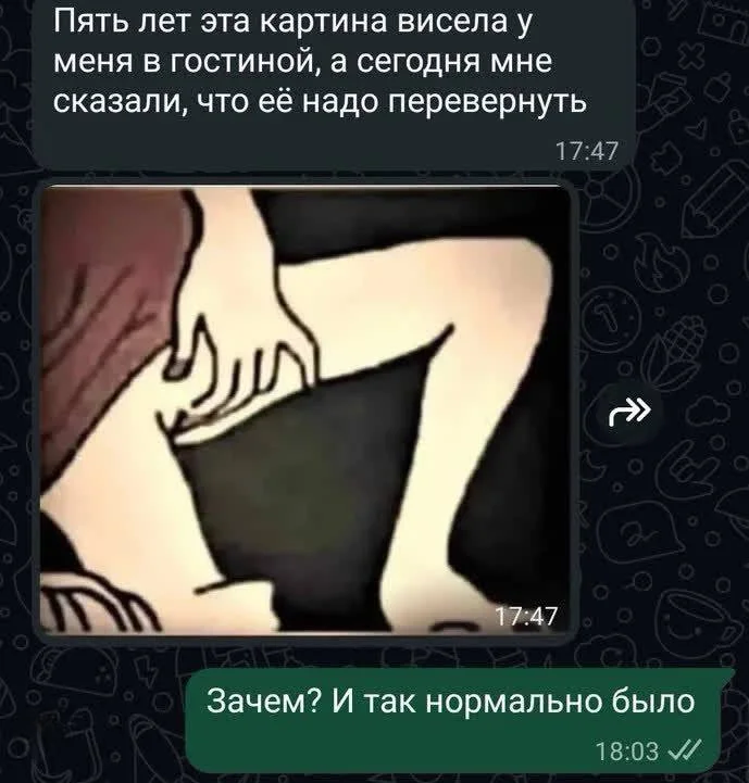мемы 18+