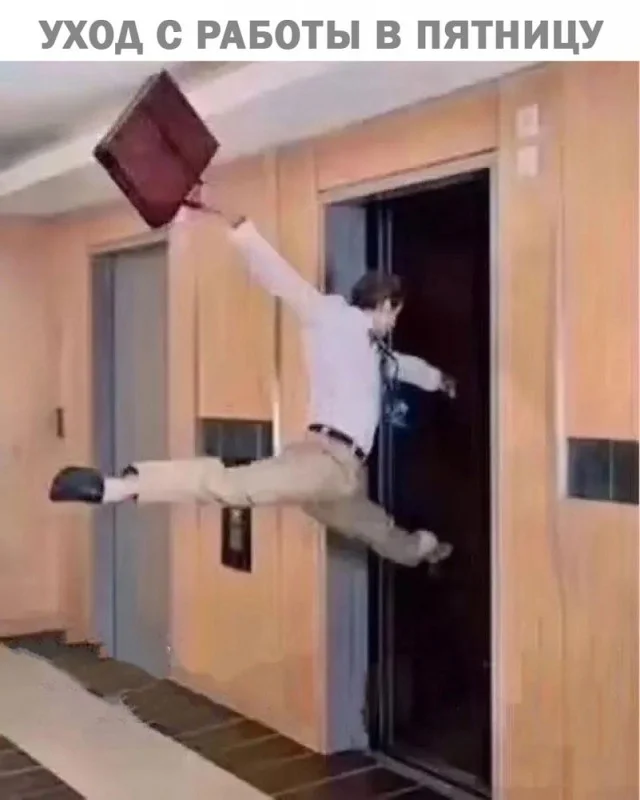 мемы приколы