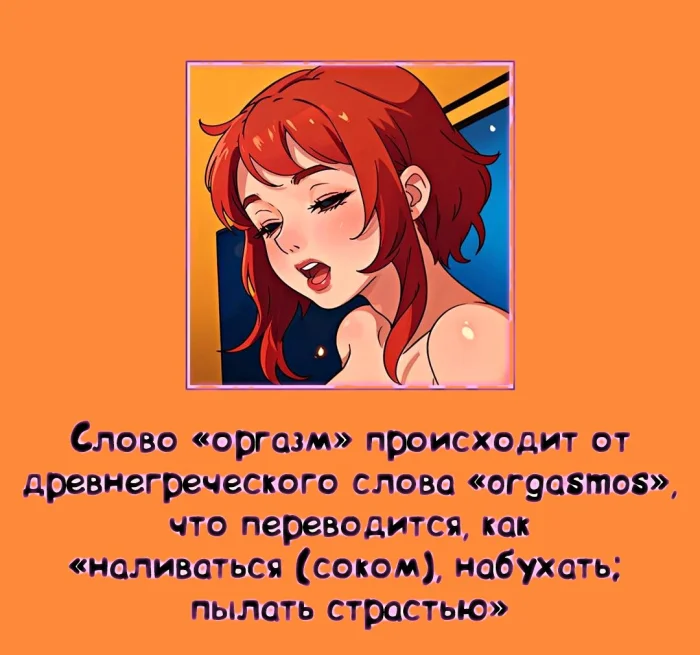 наука о сексе