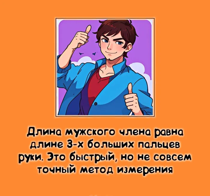 факты о сексе