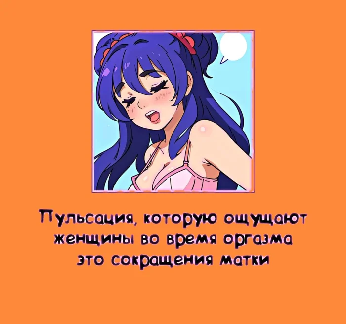 факты о сексе