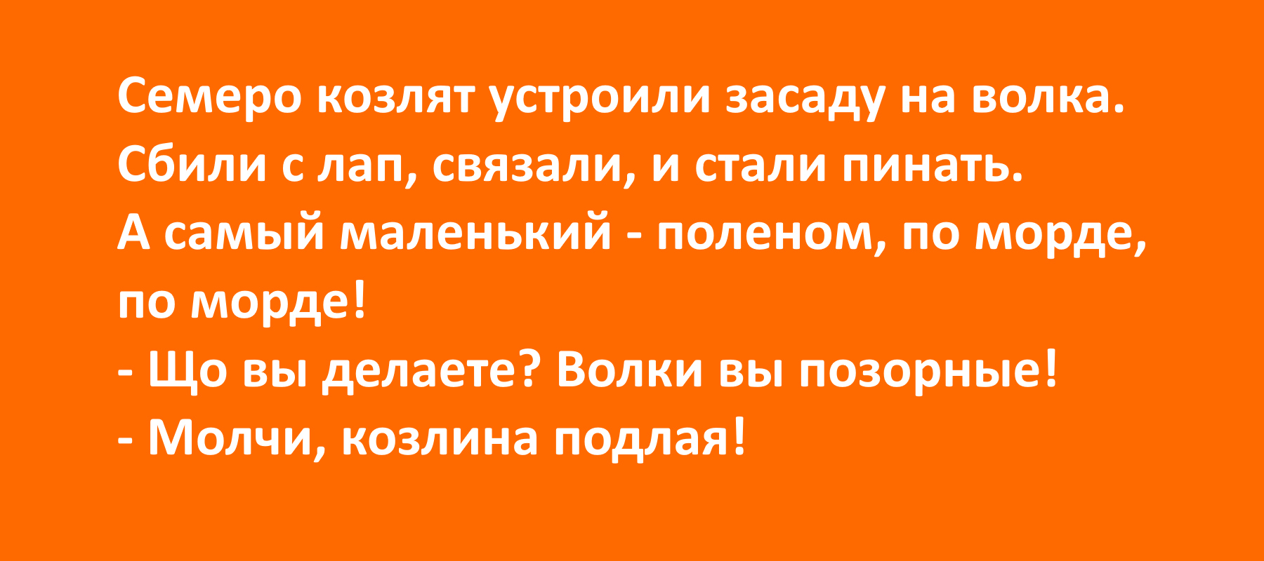 Свежие анекдоты