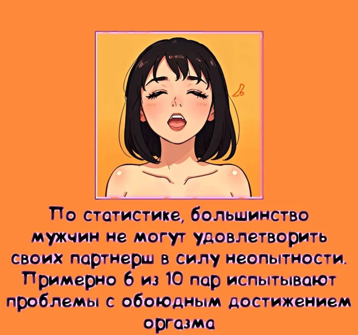 наука о сексе
