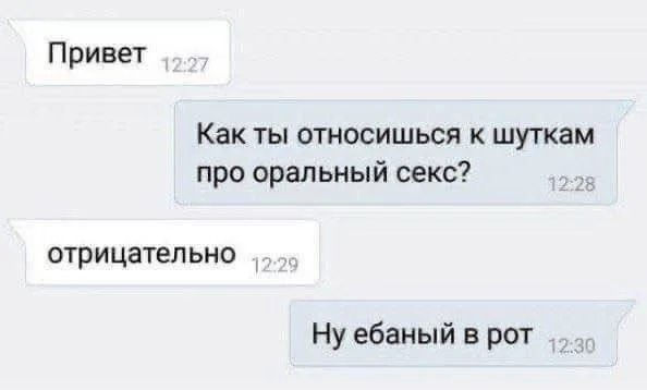 пошлые мемы