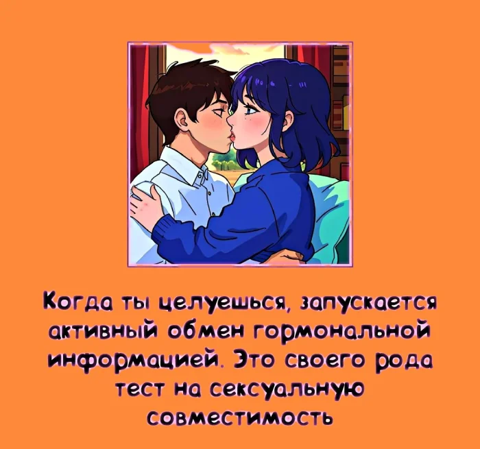 наука о сексе