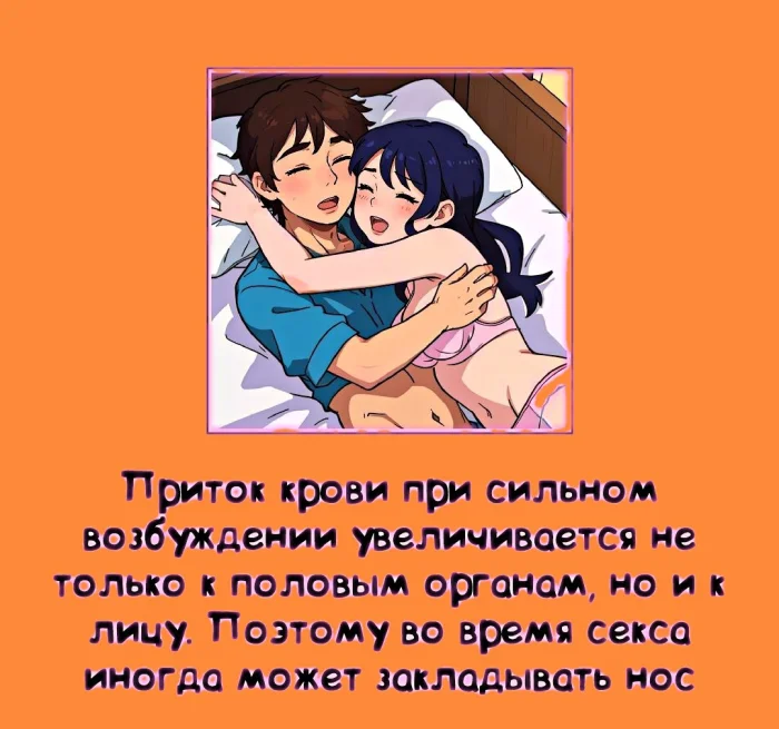 наука о сексе