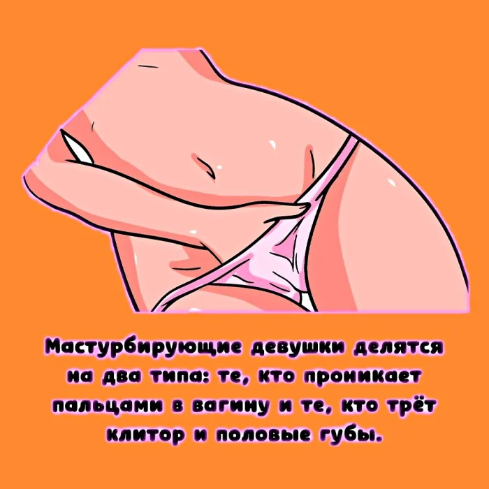 факты о сексе
