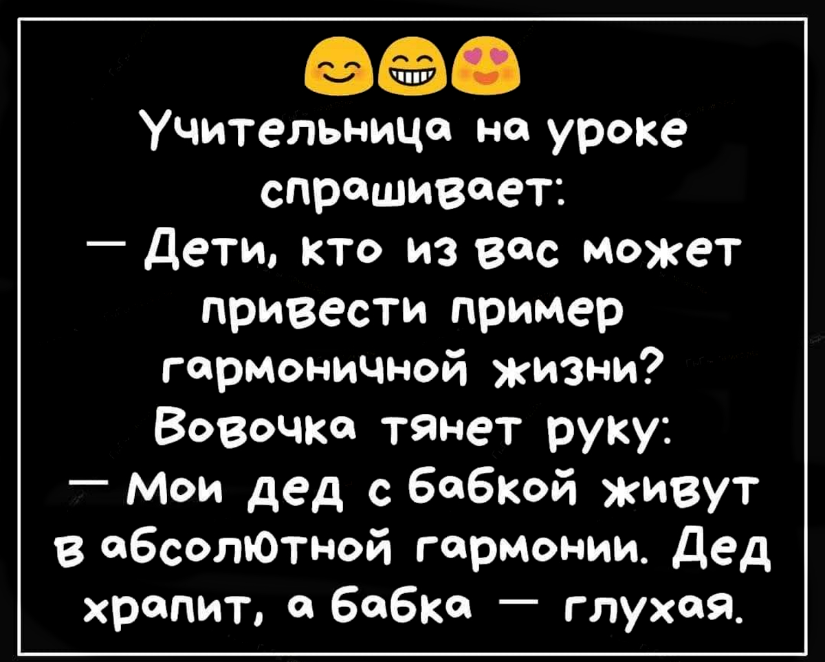Свежие анекдоты