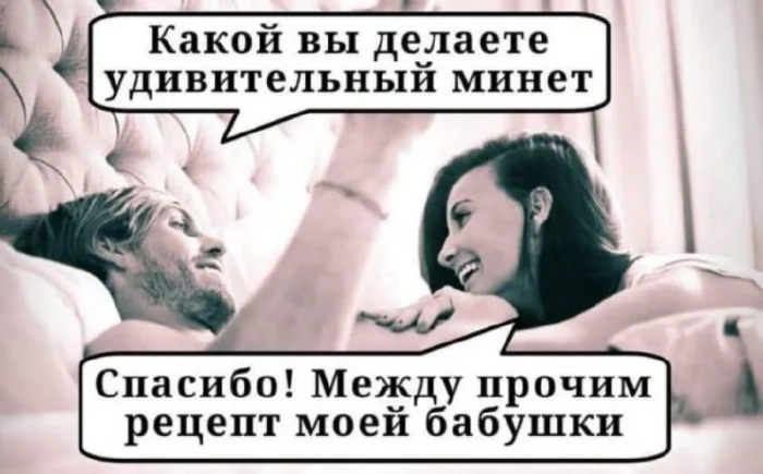 пошлые мемы
