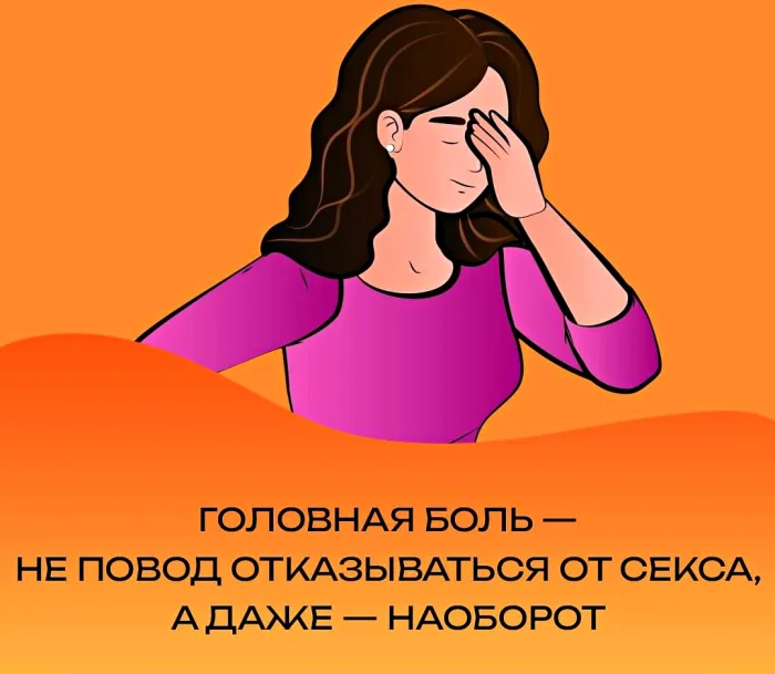 наука о сексе