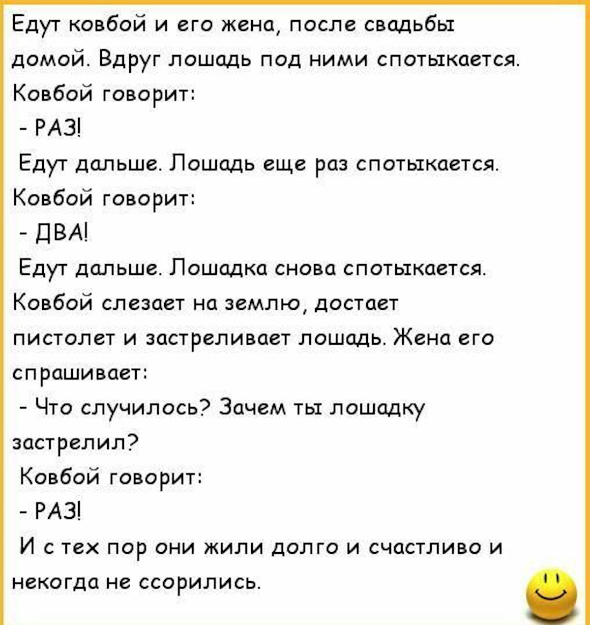 Свежие анекдоты