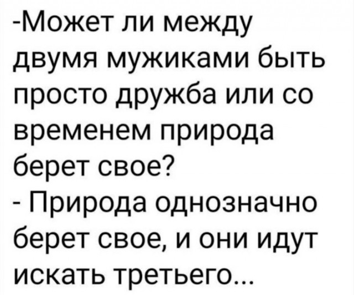 Свежие анекдоты