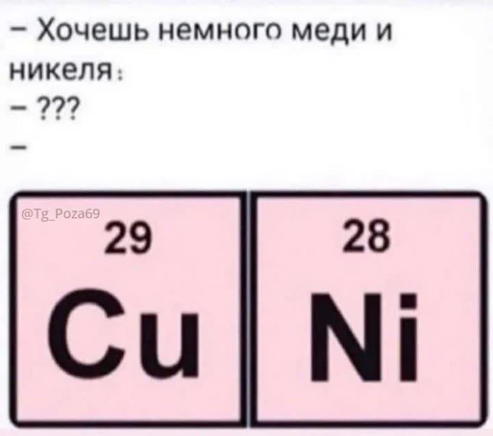 пошлые мемы